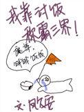 我靠乞讨养活