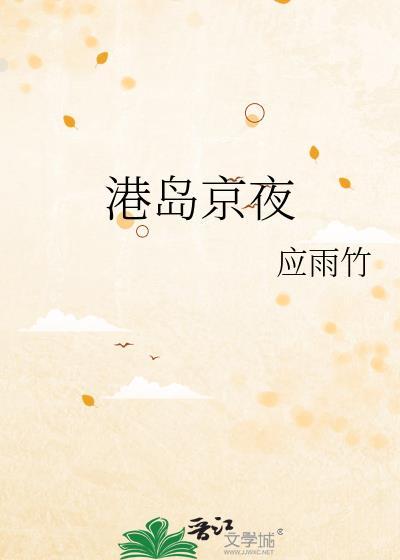 作者应雨竹