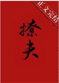 嫁给病弱王爷后(重生) 入闻