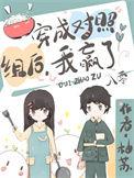 我赢了[八零