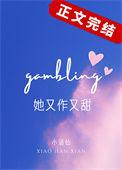 她又作又甜百度