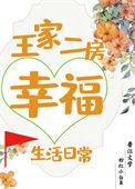 重生后我嫁了个瘸子王爷免费