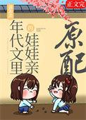 漂亮原配重生了[年代