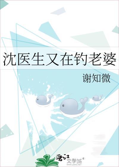 沈医生的女友