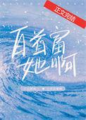首付他有个白月光