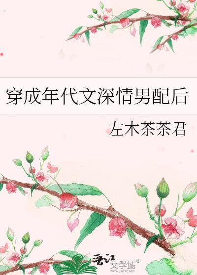 穿成年代文男神