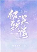 极致深情一颗甜樱桃
