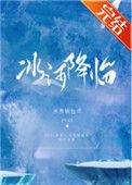 冰河时代的末日