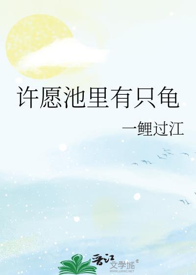 病美人师尊怀了崽23章