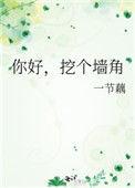 恶犬与乞丐番外txt