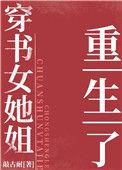 穿书之七零女配娇又甜