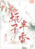 栀子香气