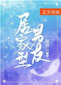 居家型男友TXT