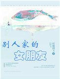 别人家的女朋友街拍