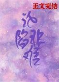 沦陷作者