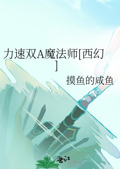 冒牌县令被迫登基txt