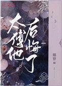 太傅说了算
