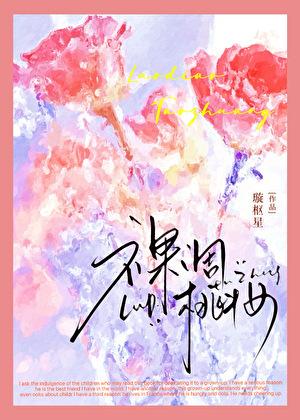 裸调桃妆适合什么肤色