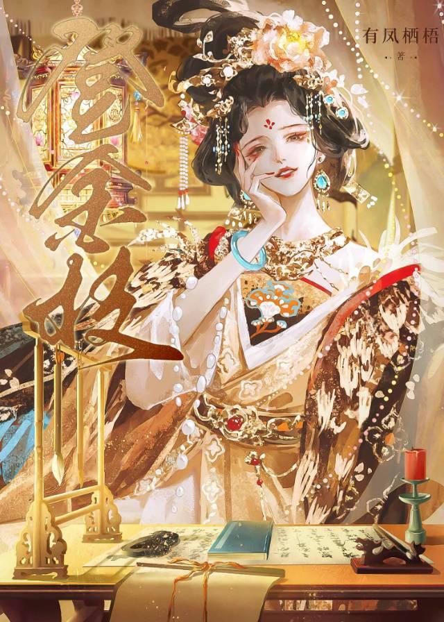 雀登金枝短剧