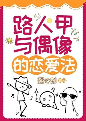 路人甲情侣名是什么