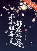 大小姐每天都在寻死百度