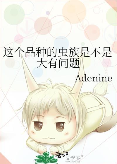 虫族的兵种