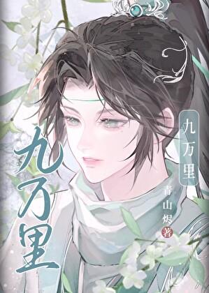 重生后我被徒弟掰弯了