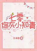 七零炮灰知青有空间