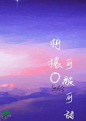 柠檬ice的全部