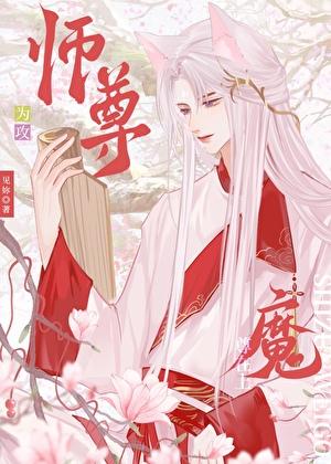 师尊受文都有什么