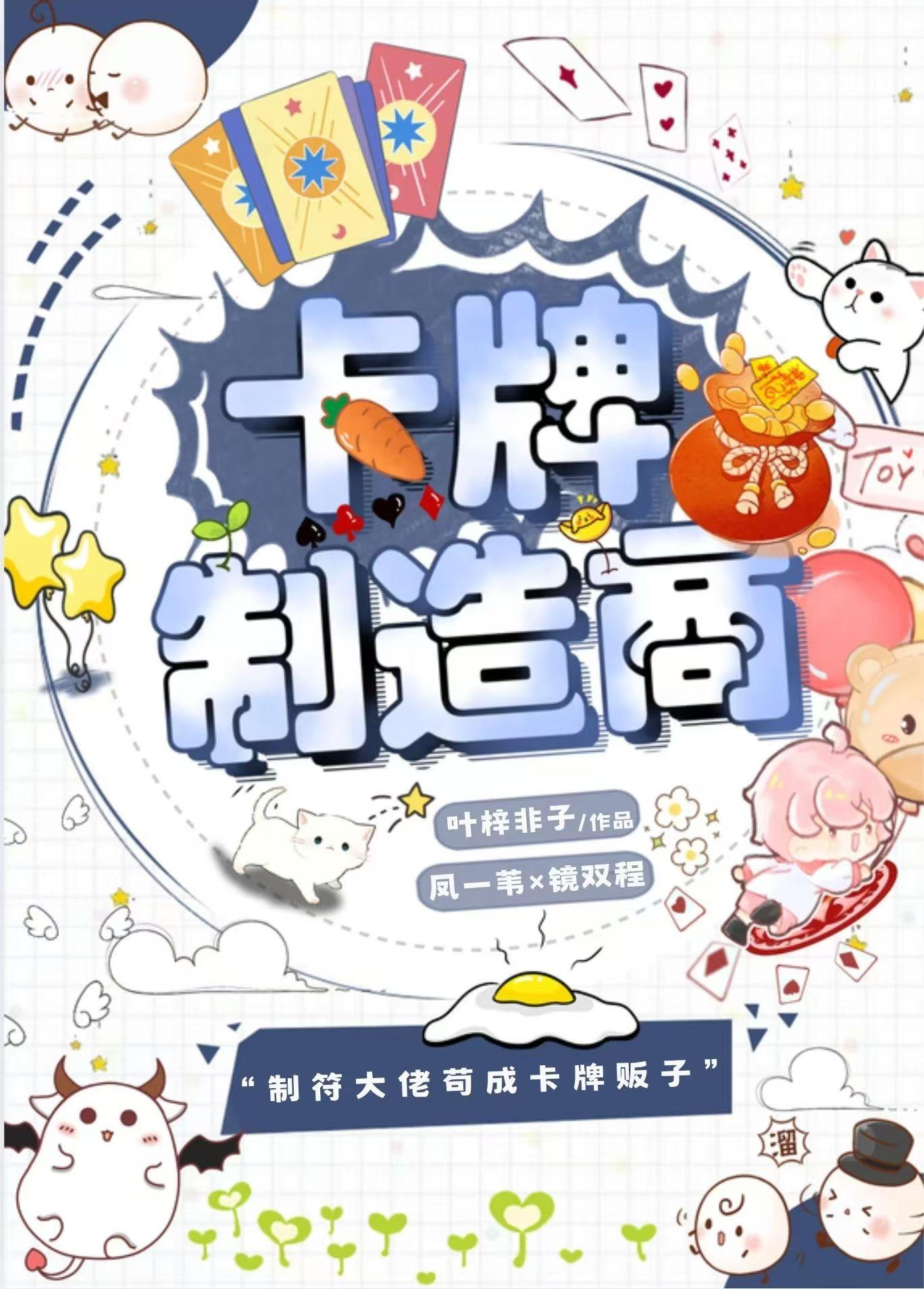 卡牌是哪个