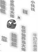 靠捡破烂成为世界首富