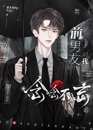 造谣前男友死了犯法吗