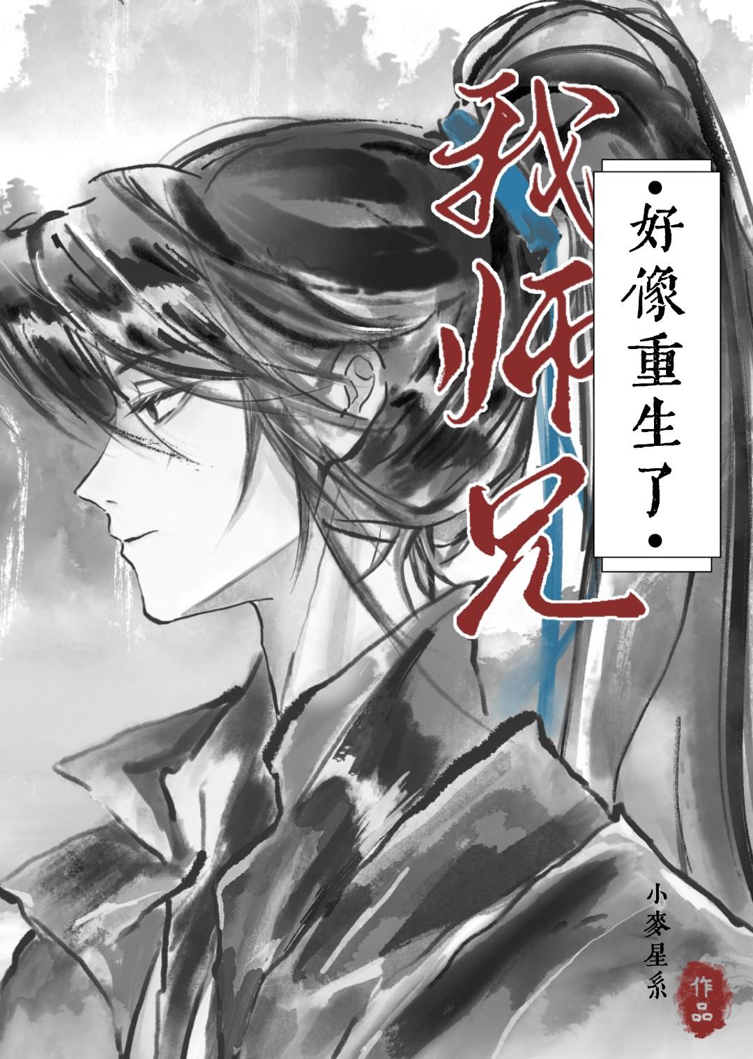 我师兄实在太稳健了 笔趣阁
