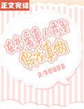 在恋爱真人秀中谈恋爱快穿txt
