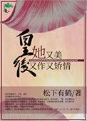 皇后她恃美而娇(重生)