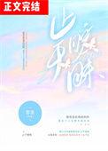 不止暧昧肉