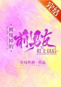 被甩掉的前男友盯上以后的