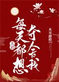 夫君每天都想杀我沈曦徐述