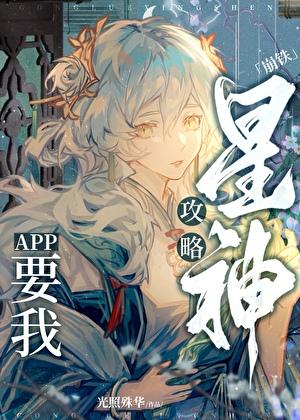 玩家攻略星神怎么了by光照