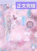 钟意你金裕