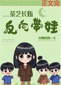 茶艺女啥意思