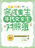 穿成年代文女主的对照组穿书空煜