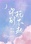 你玩不起的表情包
