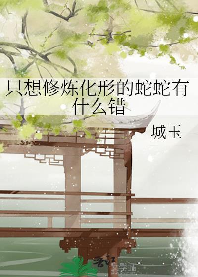 替身受重生