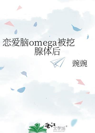 恋爱脑凌恒