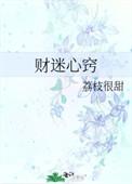 财迷心窍打一个生肖