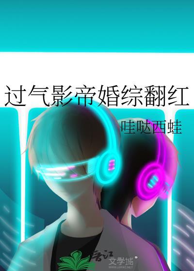 过气影帝和年下