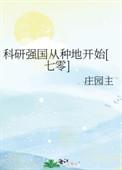 中国科研强国