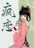 如在心上TXT